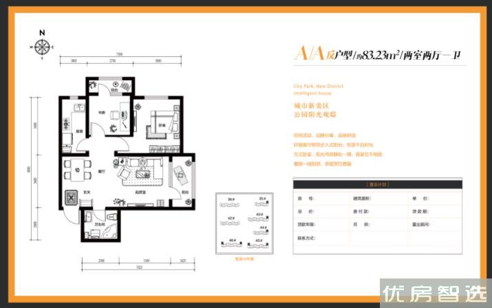 建面建筑面积：约83平米