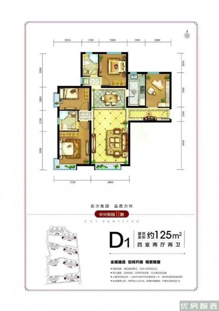 中兴和园4室2厅2卫1厨