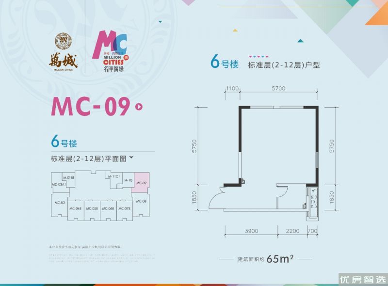 建面建筑面积：约65平米