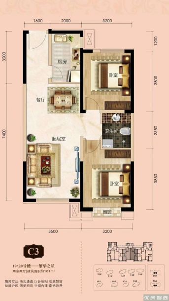 建面建筑面积：约101平米