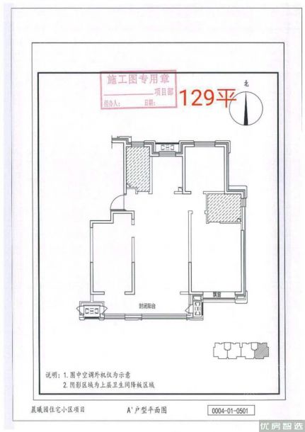 潮白河孔雀城晨曦园3室2厅2卫1厨