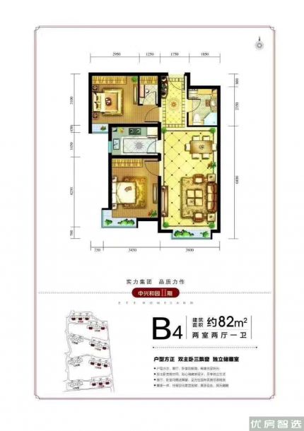 中兴和园2室2厅1卫1厨