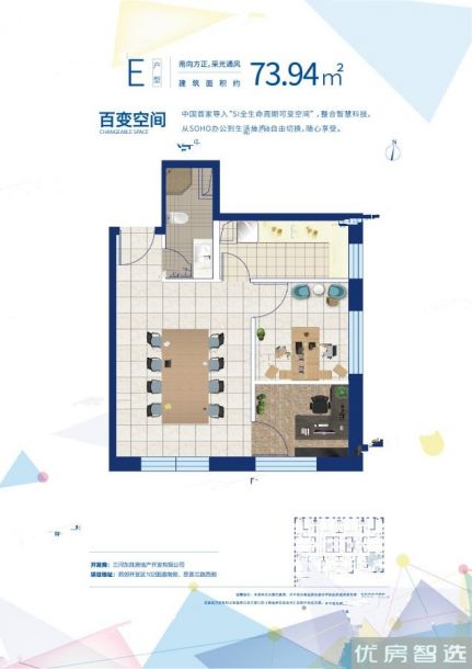 建面建筑面积：约74平米