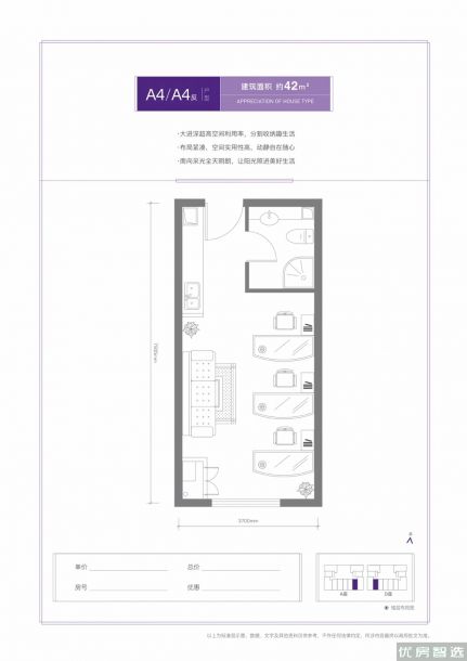 建面建筑面积：约42平米