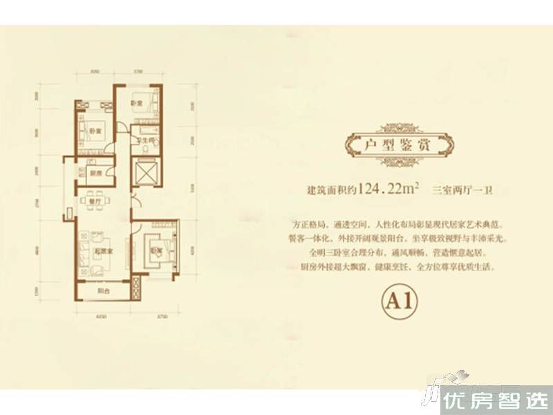 建面建筑面积：约188平米