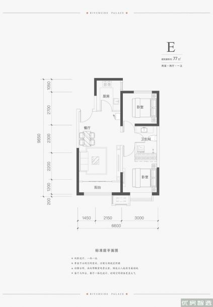 建面建筑面积：约77平米