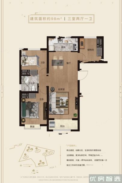 建面建筑面积：约98平米