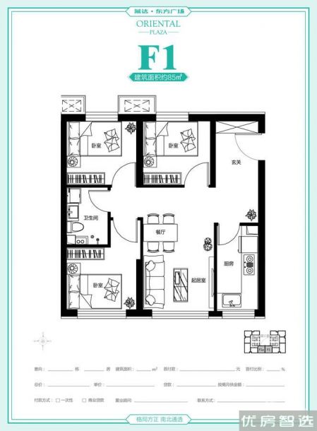 建面建筑面积：约62平米