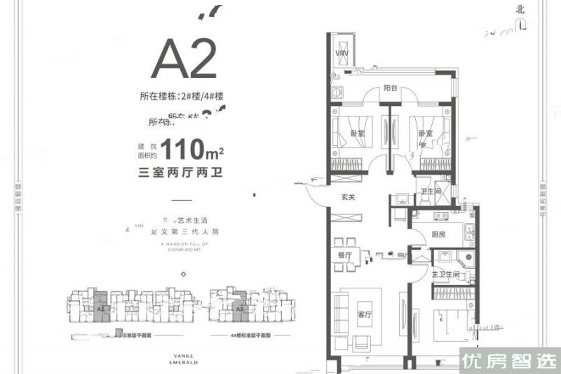 荣盛阿尔卡迪亚廊坊花语城建面建筑面积：约83平米