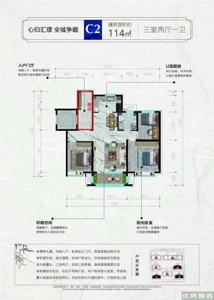 建面建筑面积：约114平米