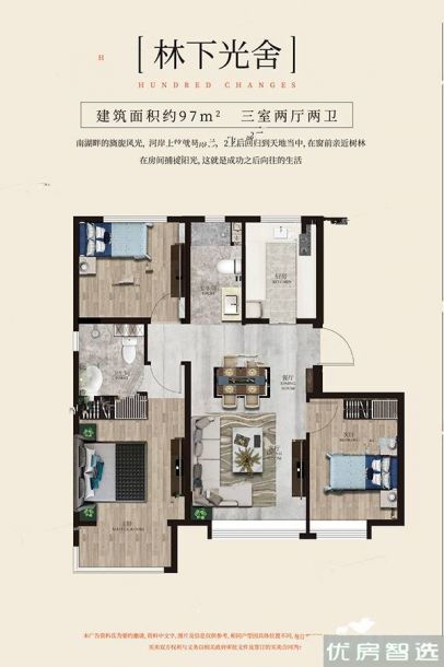 建面建筑面积：约97平米