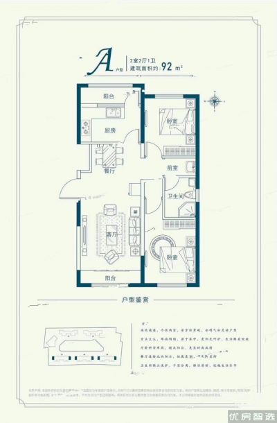 学府澜湾2室2厅1卫1厨