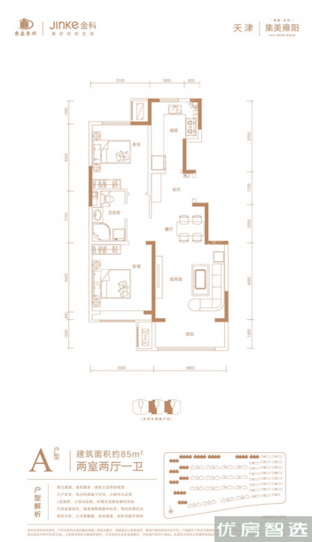 建面建筑面积：约85平米