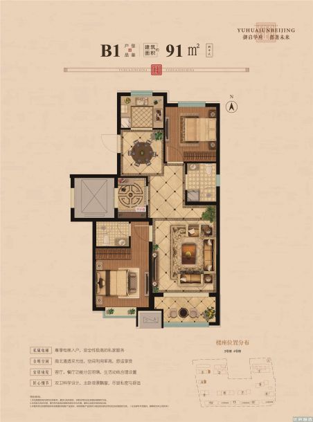 建面建筑面积：约91平米