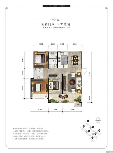 国建四方广场3室2厅2卫1厨