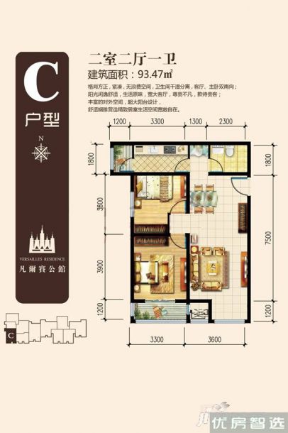 建面建筑面积：约97平米