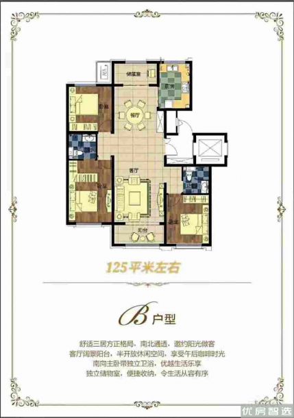 建面建筑面积：约125平米