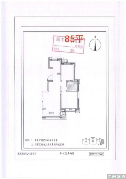 建面建筑面积：约85平米