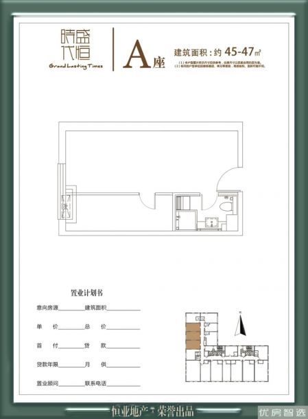 建面建筑面积：约45平米