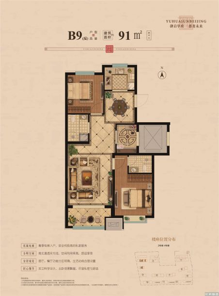 建面建筑面积：约91平米