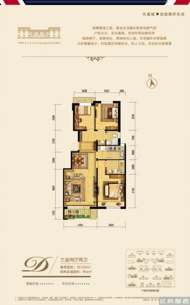 建面建筑面积：约105平米