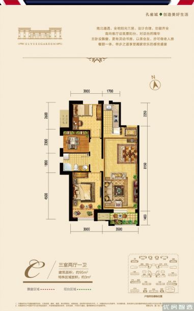 建面建筑面积：约95平米