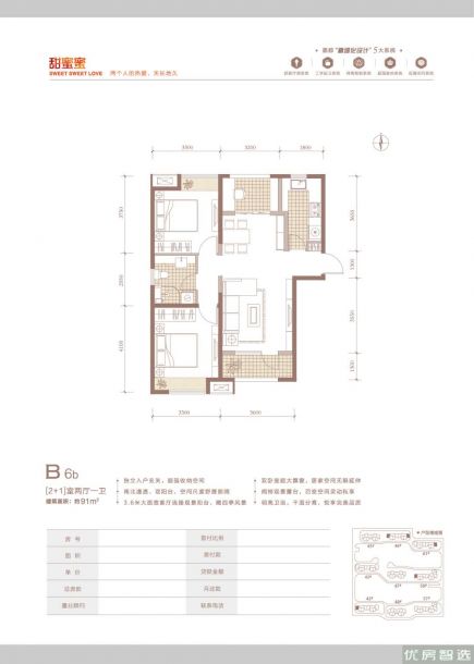 嘉都住宅2室2厅1卫1厨