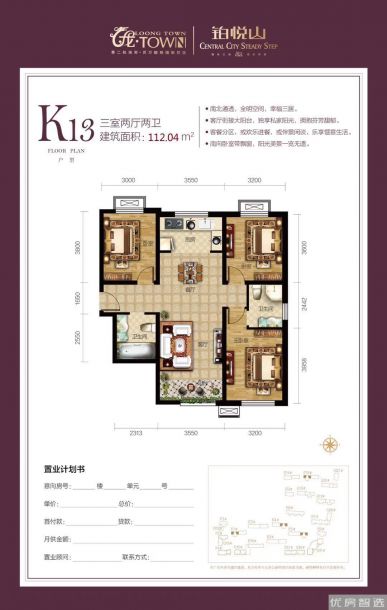 建面建筑面积：约112平米