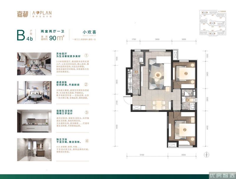 建面建筑面积：约90平米