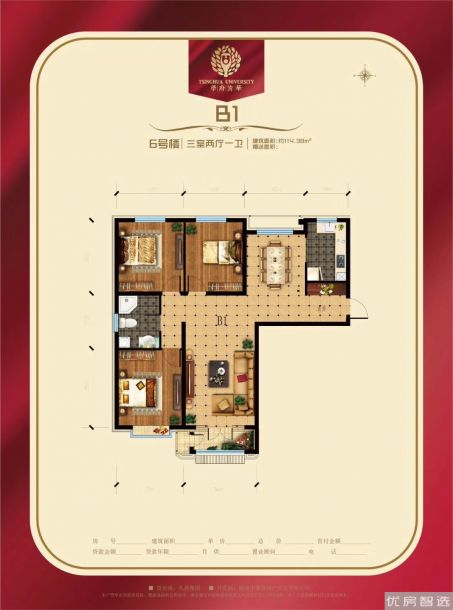 建面建筑面积：约114平米