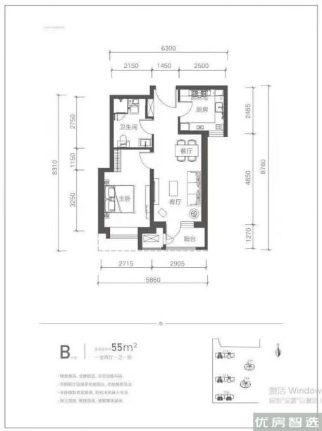 建面建筑面积：约55平米