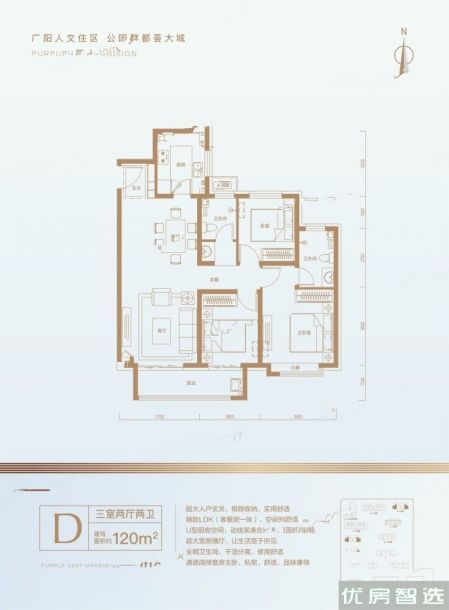 建面建筑面积：约120平米