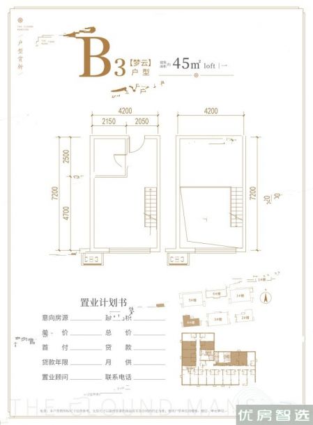 建面建筑面积：约45平米