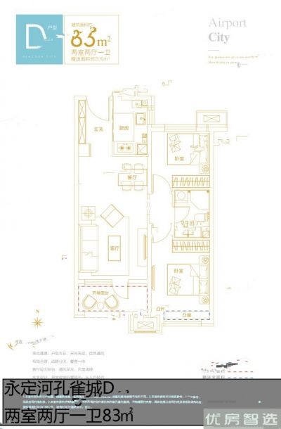 永定河孔雀城航天首府2室2厅1卫1厨