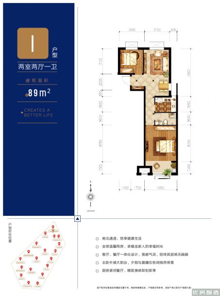 建面建筑面积：约89平米