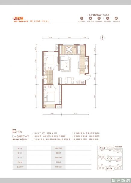 嘉都住宅2室2厅1卫1厨