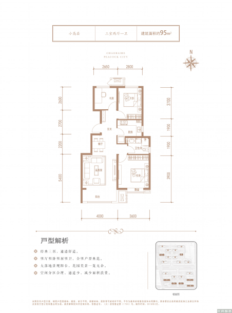 建面建筑面积：约95平米