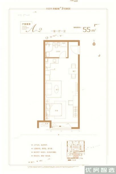 建面建筑面积：约55平米