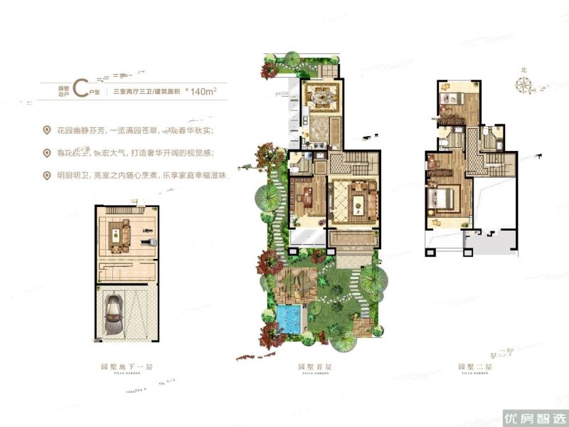 牛驼温泉孔雀城3室2厅3卫1厨