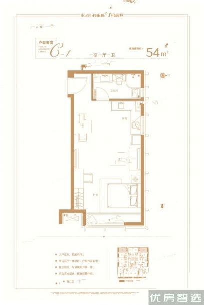 建面建筑面积：约54平米