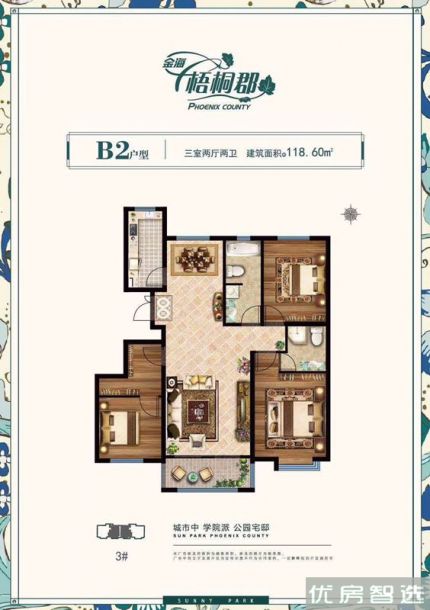 建面建筑面积：约119平米