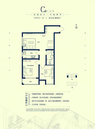 名流家和2室2厅1卫1厨