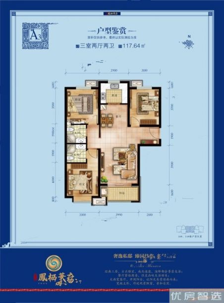 建面建筑面积：约117平米