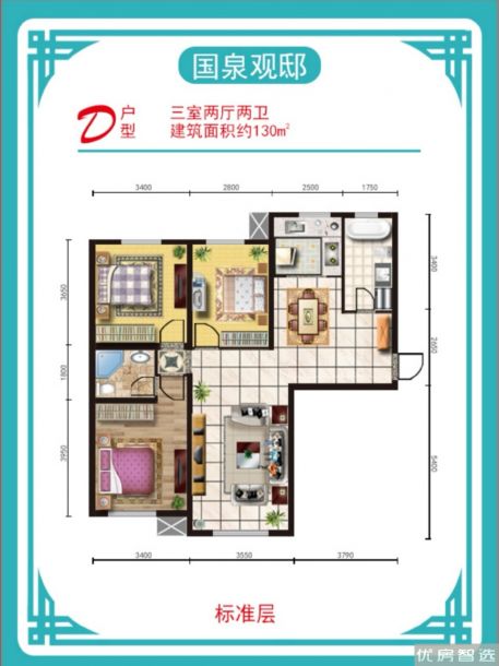 国泉城翰林府3室2厅2卫1厨