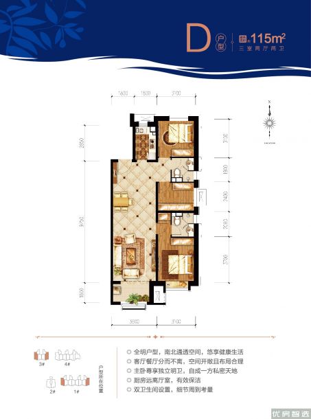 潮白河孔雀城雅春园3室2厅2卫1厨