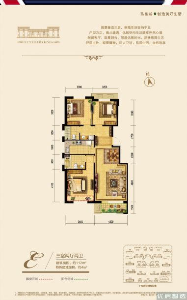 建面建筑面积：约112平米