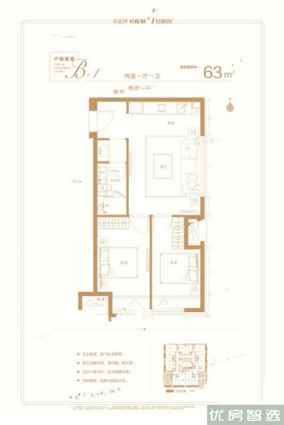 建面建筑面积：约63平米