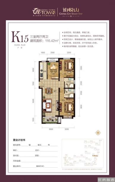 建面建筑面积：约116平米