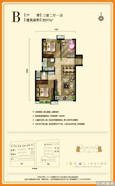 建面建筑面积：约97平米