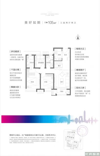 建面建筑面积：约105平米